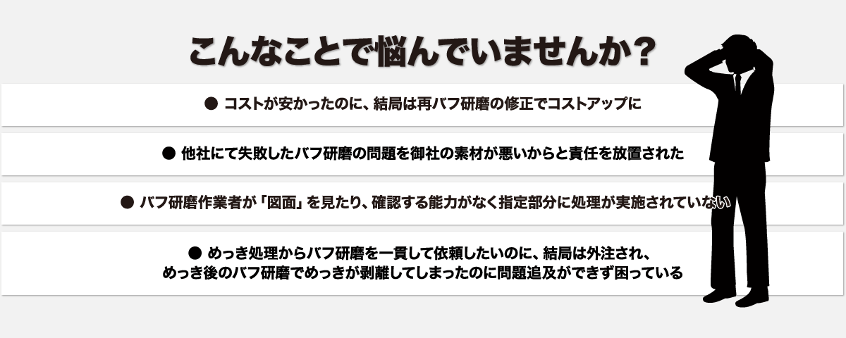 こんなことで悩んでいませんか?